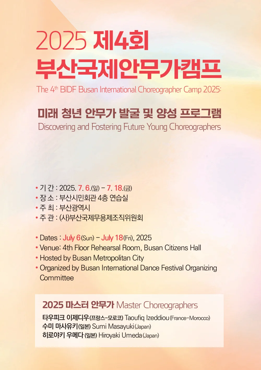 판댄스씨어터