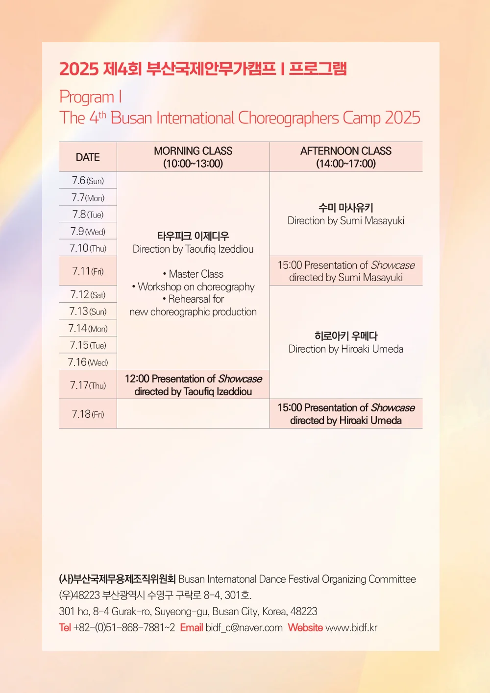 판댄스씨어터