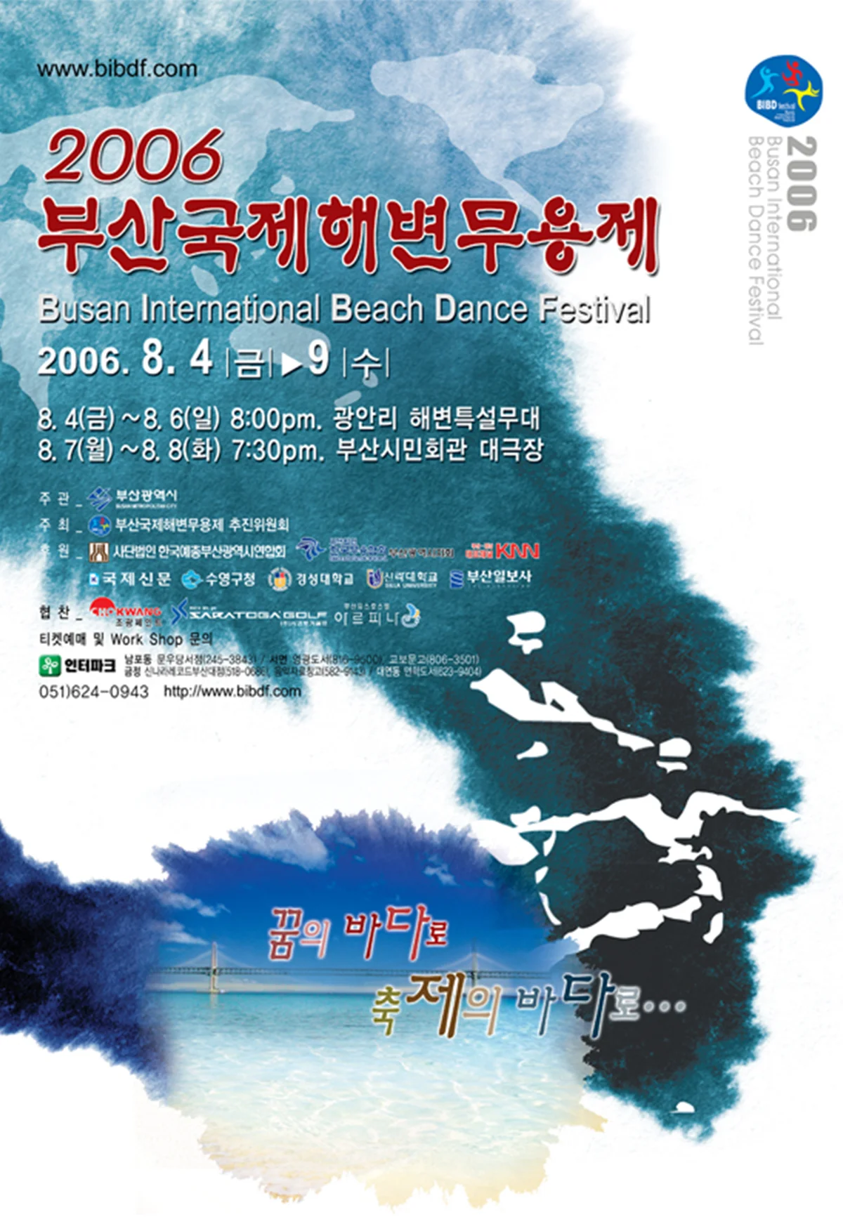 무용제 포스터
